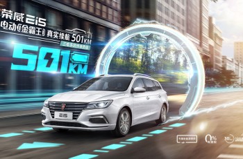 荣威Ei5